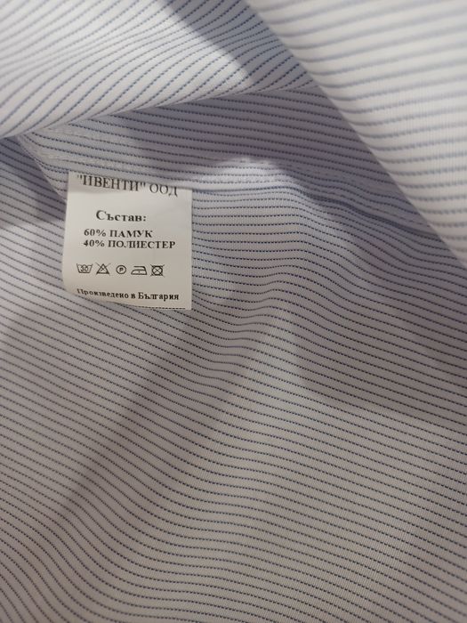 Риза  без вратовръзка   ХS