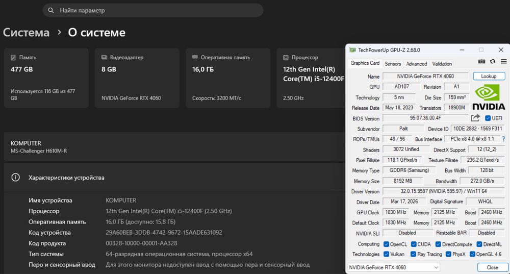 Стстемный блок i5 12400F/RTX 4060