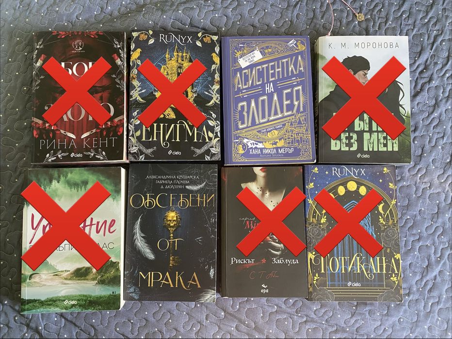 Книги, Роментъзи