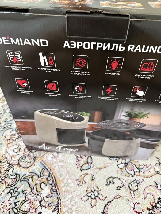 Аэрогриль Demiand