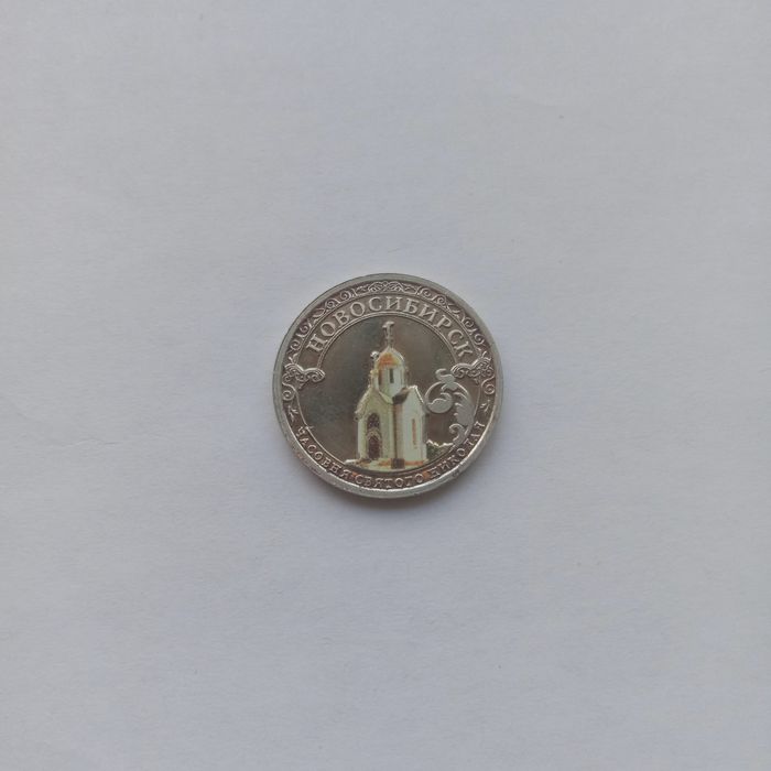 Продается коллекционная монета.