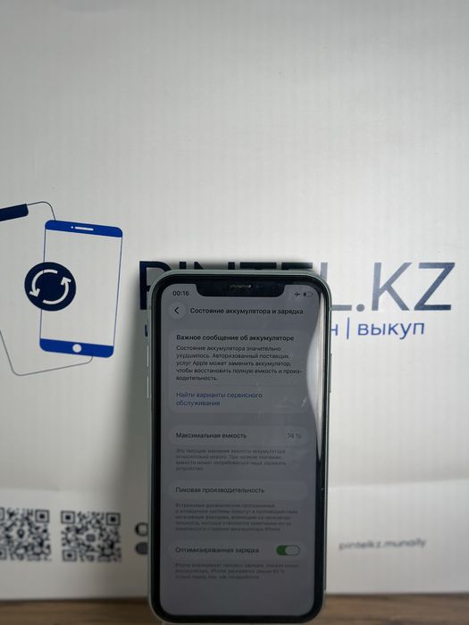 Iphone 11 Green 128 Gb