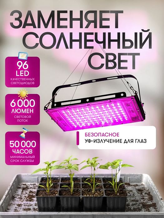 Фитолампа с таймером полного спектра для растений и рассады