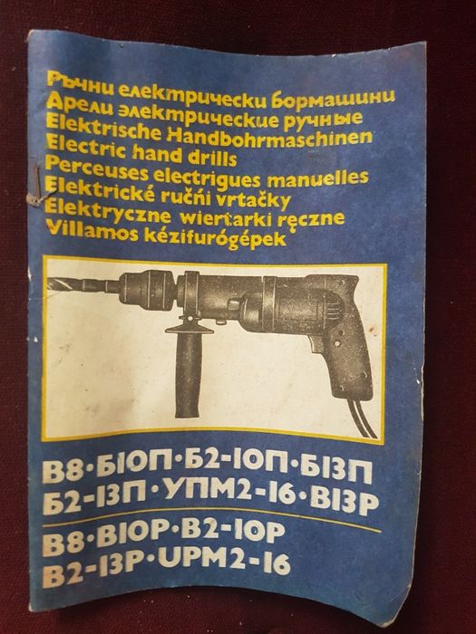 Продават се стари списания и книги