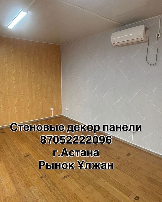 Стеновые декор панели оптом и в розницу