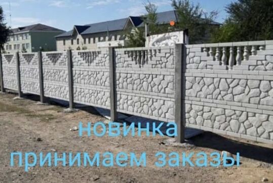 Продажа забор макинск ограждения