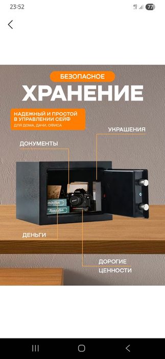 Сейф для дома и офиса 23×17×17