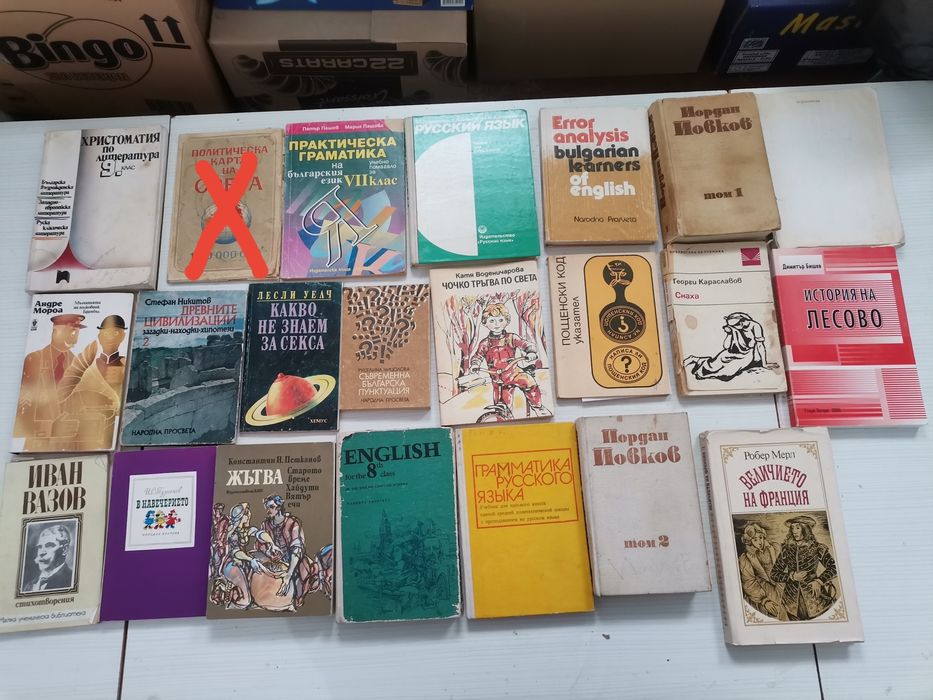 Запазени стари книги 2 - цените са в описанието