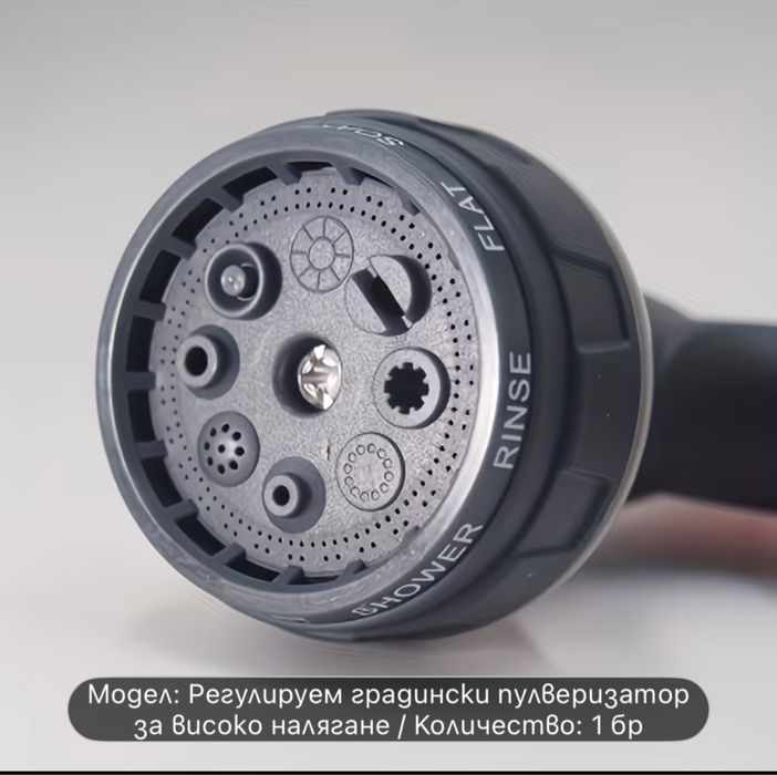 Градински пистолет за маркуч