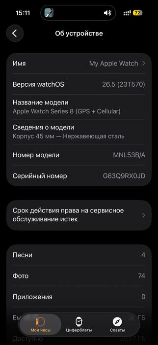 Apple Watch 8 Hermes (45 mm)