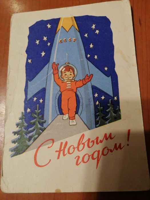 Продам открытки ссср.