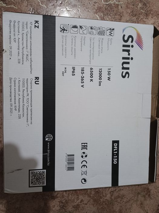 Продам Светодиодный прожектор 7000