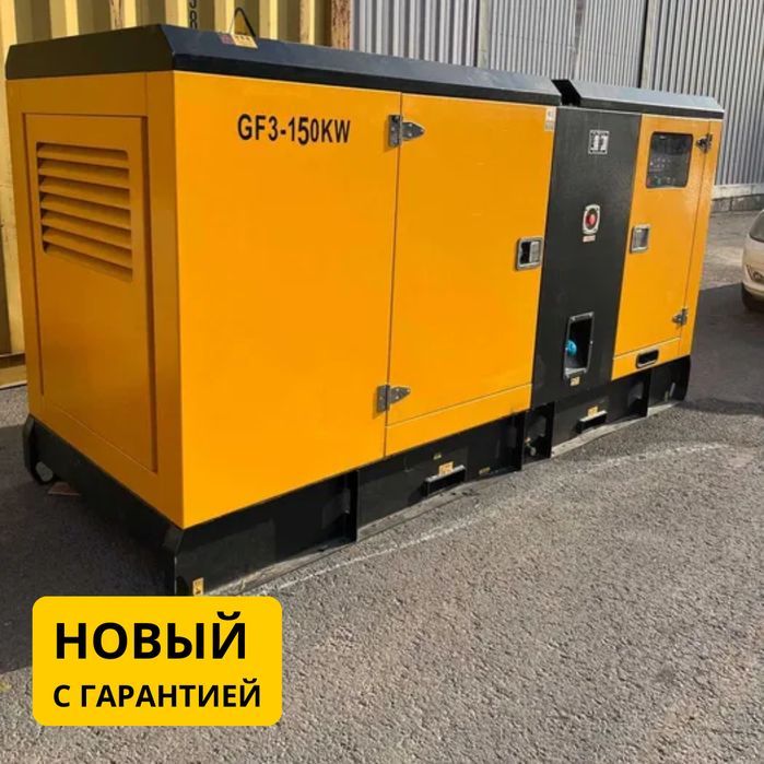 Дизельный генератор 150 кВт Резервный - ДГУ, ДЭС, Электростанция