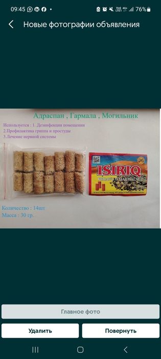 Адыраспан Гармала Могилник