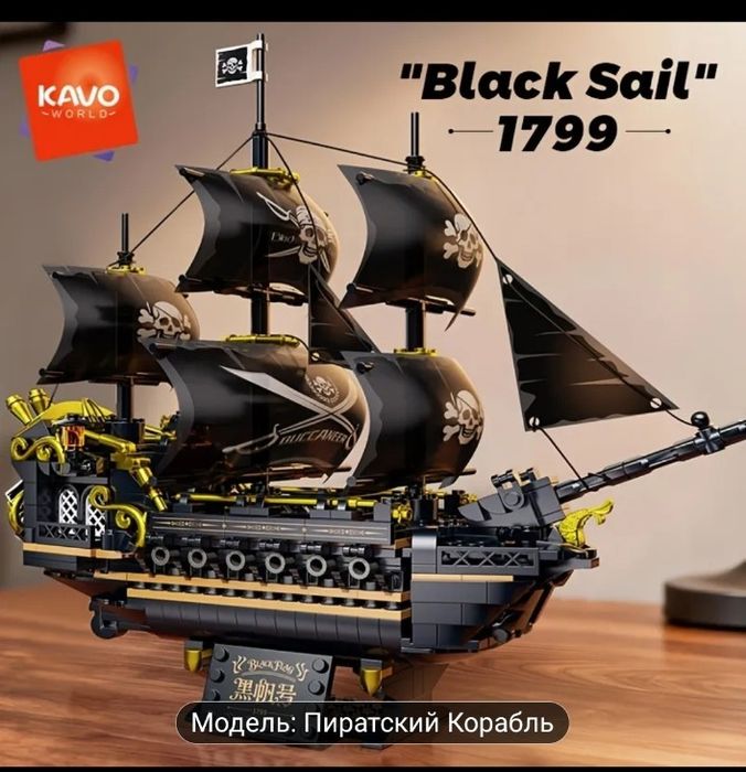 Фигурка из лего Пиратский корпблик