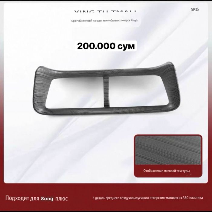 Защитные накладки для салона с текстурой дерева