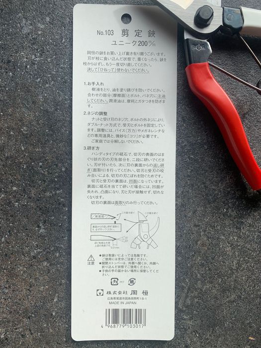 Okatsune® 103 Foarfeca profesionala japoneza