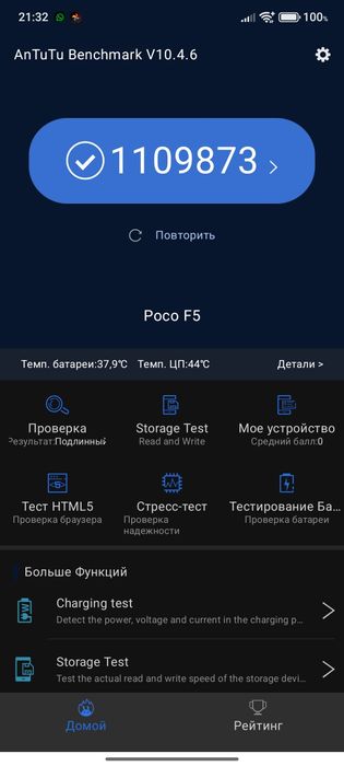 Обмен poco f5 12/256гб