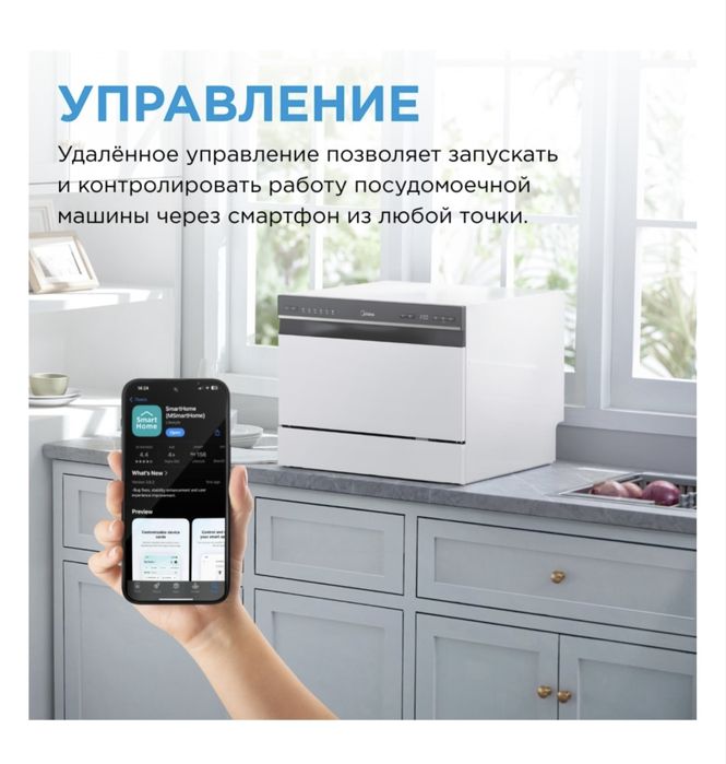 Посудомоечная машина Midea