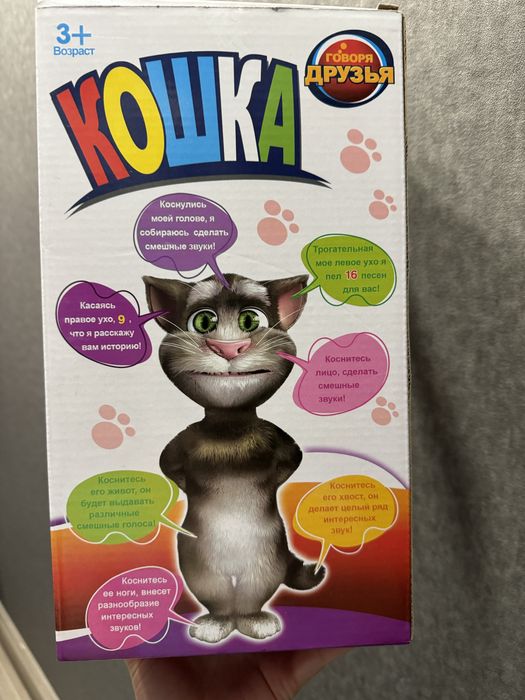 Продаю новую игрушку