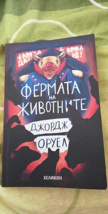 Употребявани книги