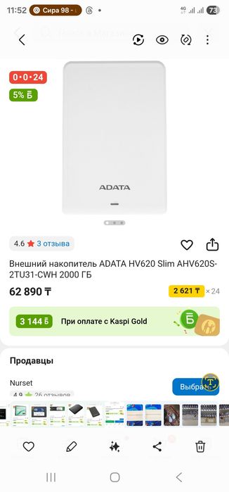 Внешний накопитель ADAТА  2т новый