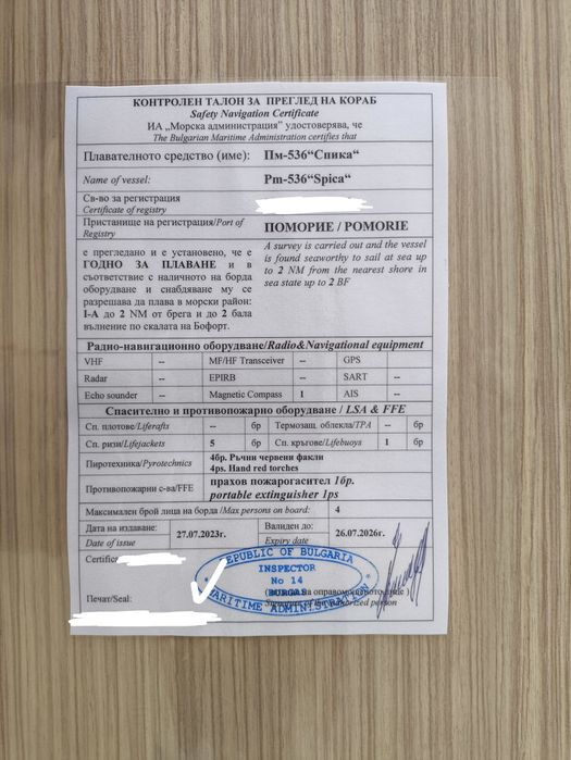 Ветроходна лодка Petterson Conrad 25 туристическа