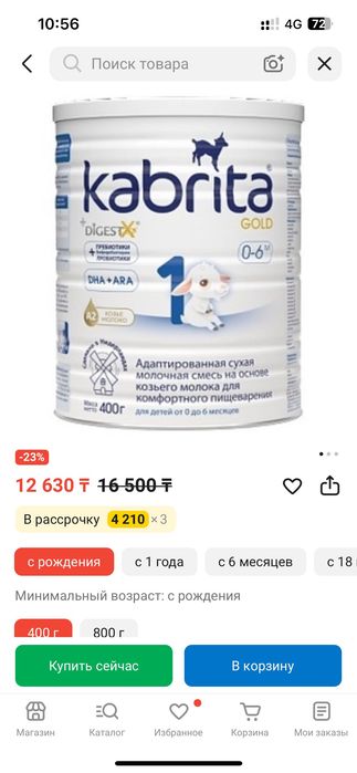 Смесь кабрита 1 0-6