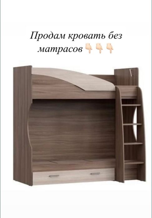Кровать двухъярусная