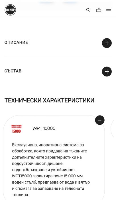 Colmar N58  ски екип