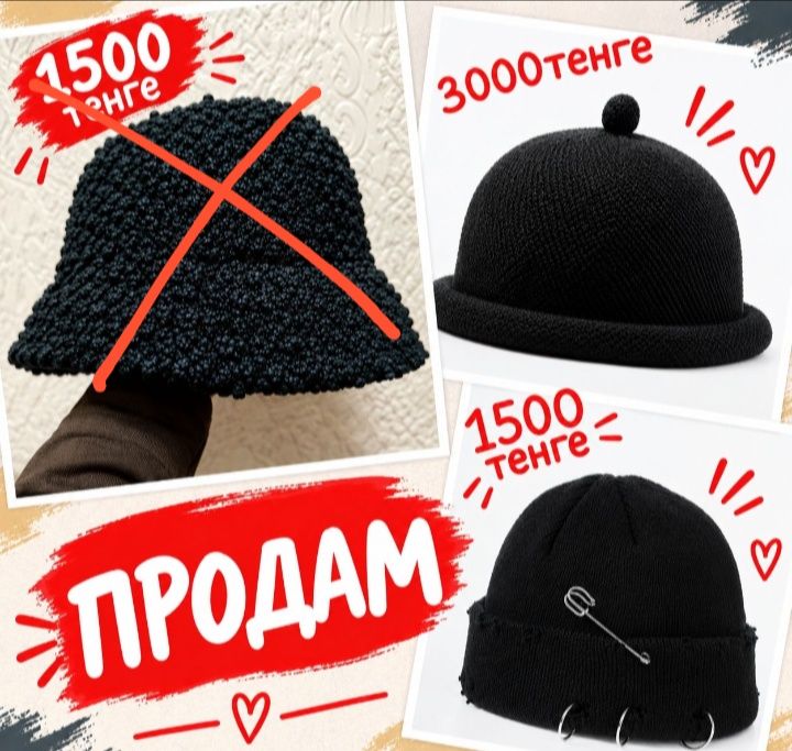 Продам   шапку и панаму унисекс 56-58см.