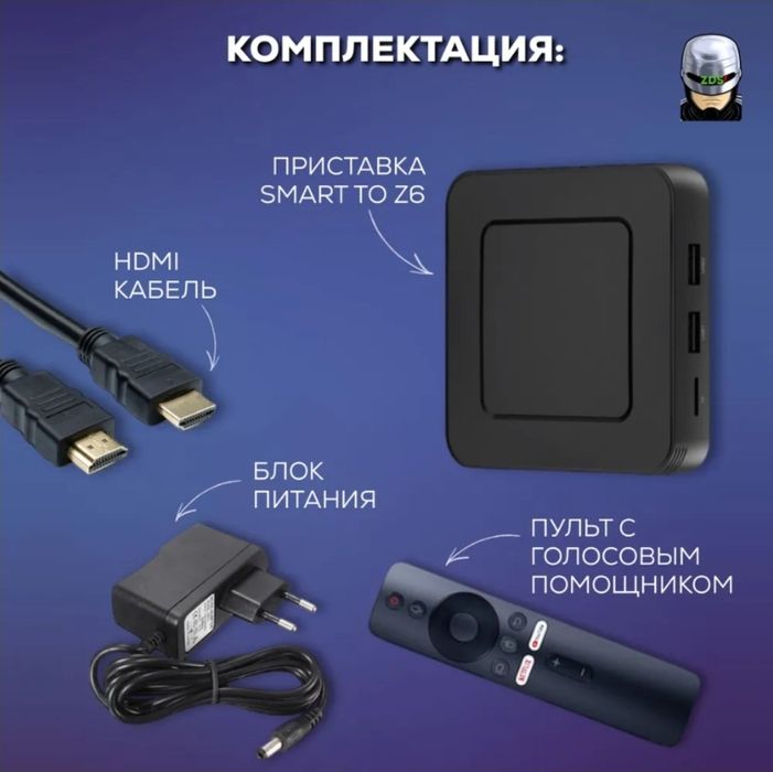 ТВ приставка Android TV Z6 2/8