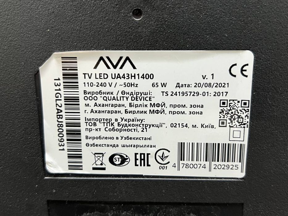 Телевизор AVA  #АК41280