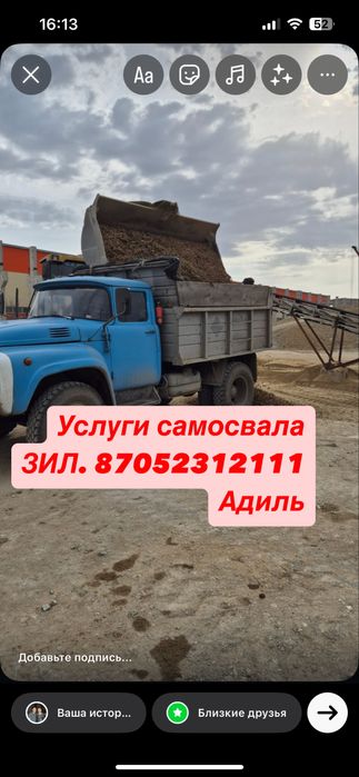 Доставка песка, щебень и тд‼️