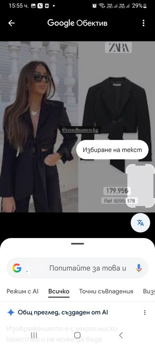 Костюми zara, нови и  като нови