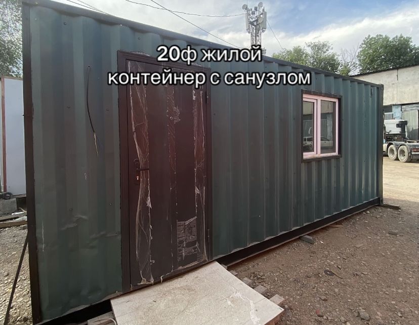 20ф жилой контейнер с санузлом