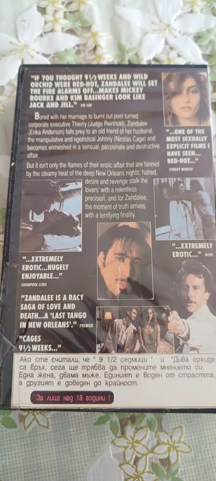 Използвани VHS касети