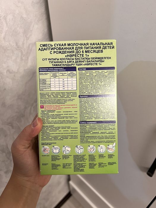 Продам детскую смесь «Наресте 1”