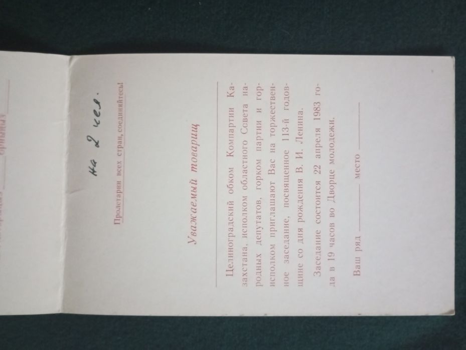 Предметы интерьера из СССР