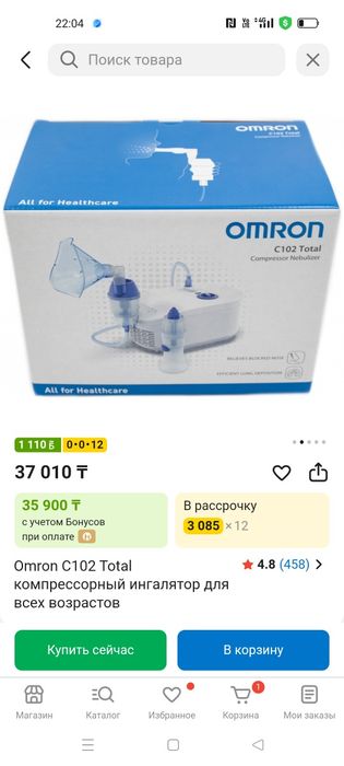 Продам новый нибулайзер