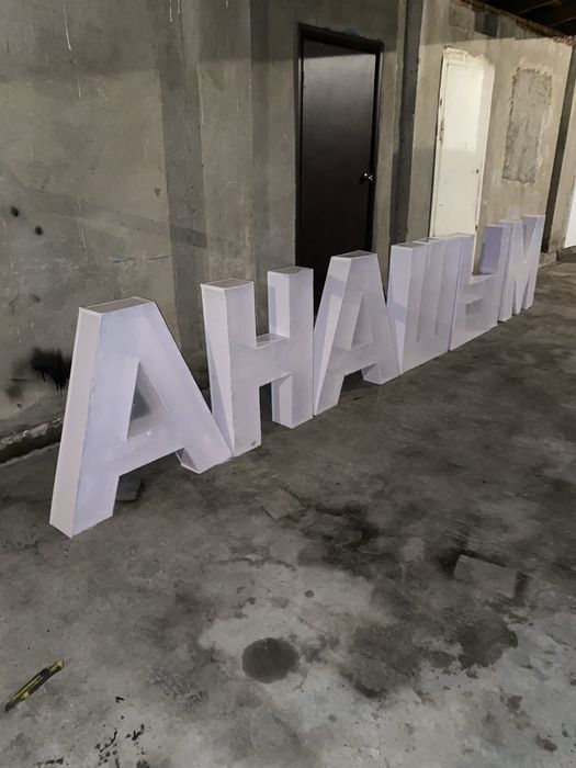 Анашым буква надпись