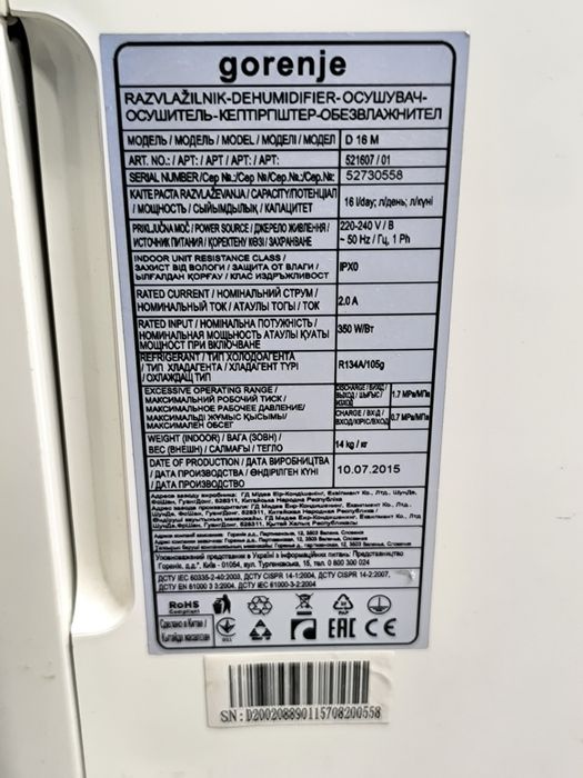 Влагоуловите  Gorenje, 440W, 37-52 m2, функция за пречистване на въздуха, Бял