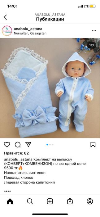 Продам новый конверт на выписку