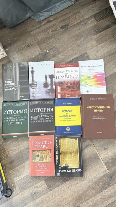 Правна литература