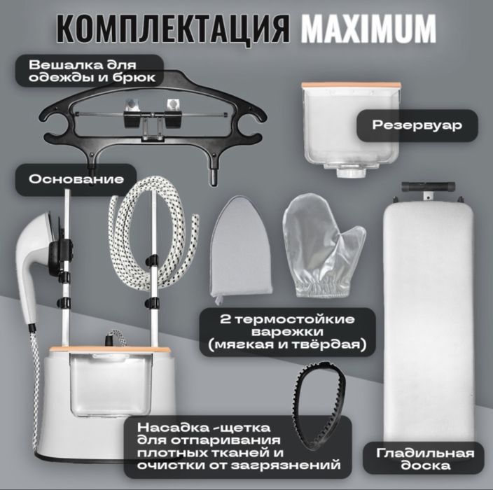 Отпариватель LAK HOME PRO - 23 белый