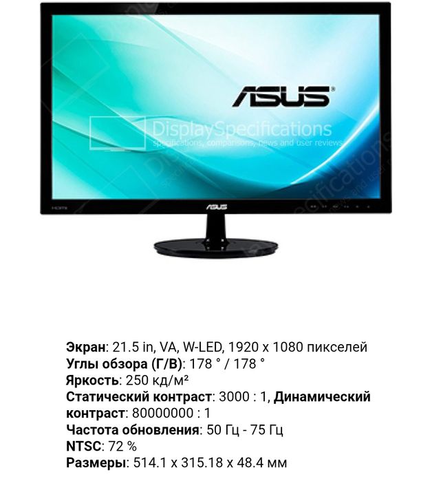 Монитор Asus vs229na