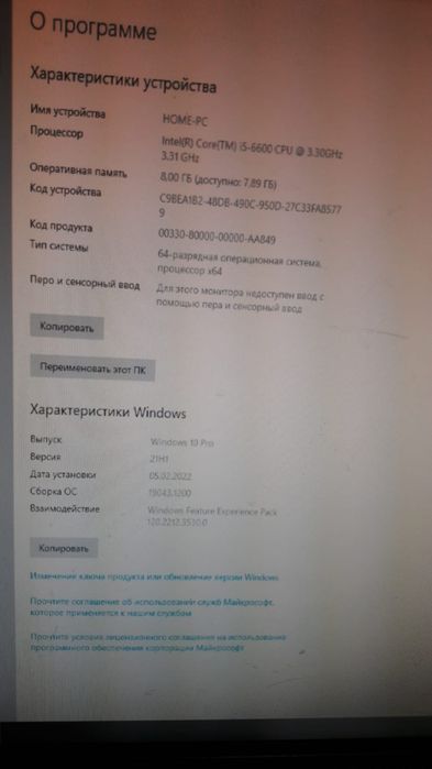 Обмен пк на телефон или ноутбук
