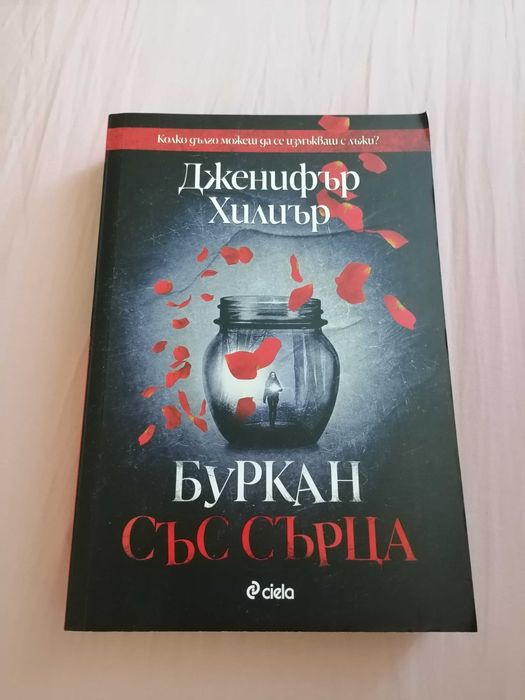 Книги  от различни жанрове