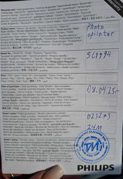 Епилатор-PHILIPS LUMEA в гаранция още 1 година