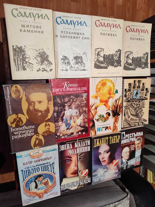 Книги 1 лв: художествени, научни, исторически А3-6